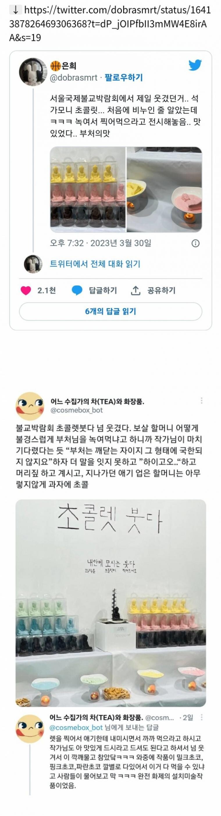 나만 빼고 또 재미난거 한 불교_3.jpg