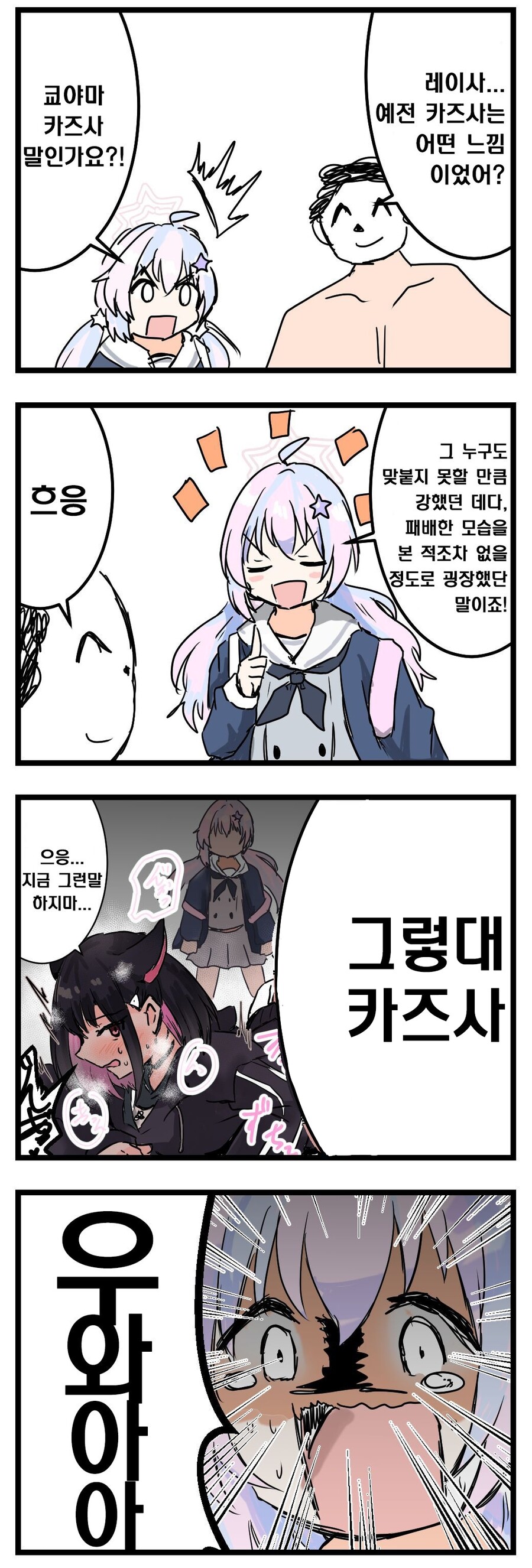 블루아카,약후)레이사 특.jpg_3.jpg