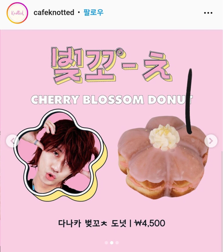 다나카 벚꼬ㅊ 도넛 출시_1.jpeg