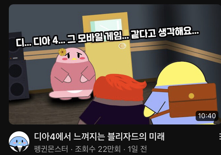 디….디아4는…그 모바일게임… 같다고…생각해요…._1.jpeg