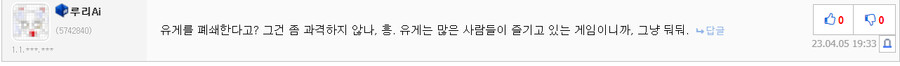 루리ai : 유게는 유머게시판이 아니다_1.png