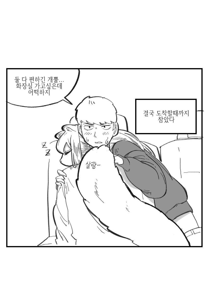 수상하게 허리가 긴 소꿉친구 만화 +새 짤_7.jpg