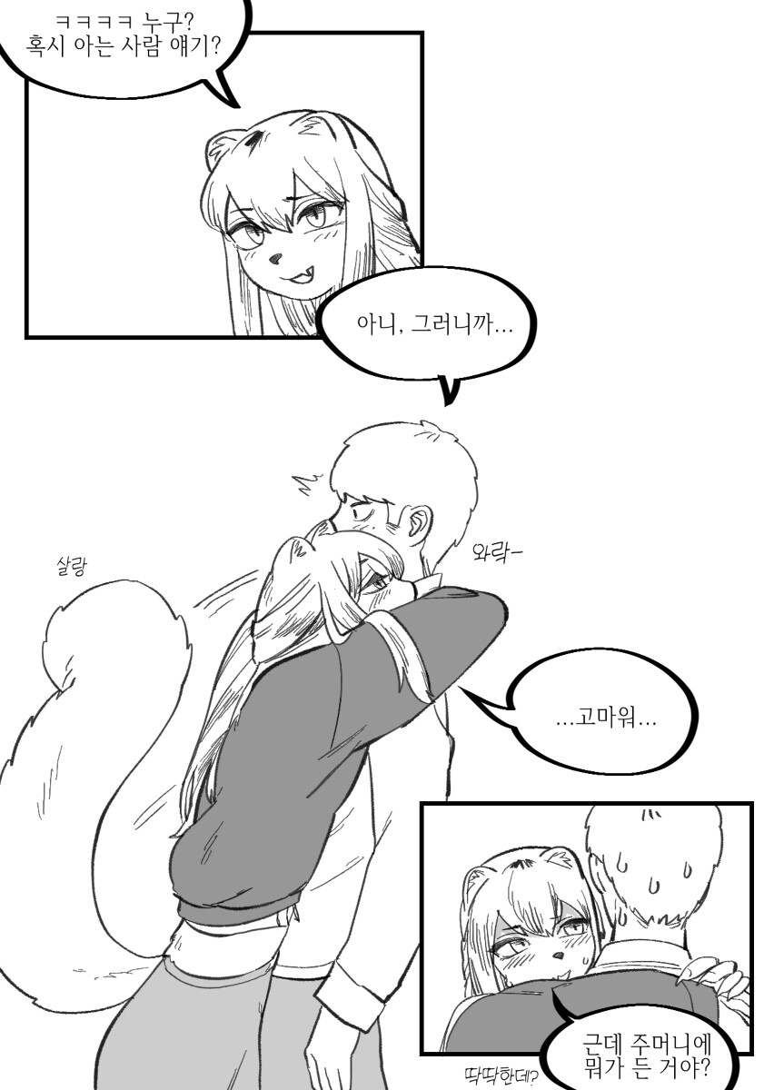 수상하게 허리가 긴 소꿉친구 만화 +새 짤_11.jpg
