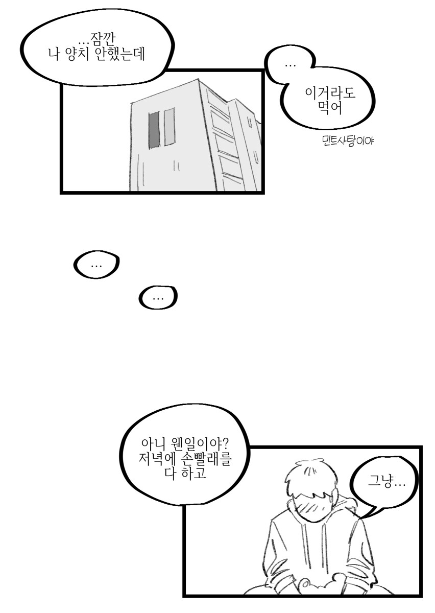 수상하게 허리가 긴 소꿉친구 만화 +새 짤_17.jpg