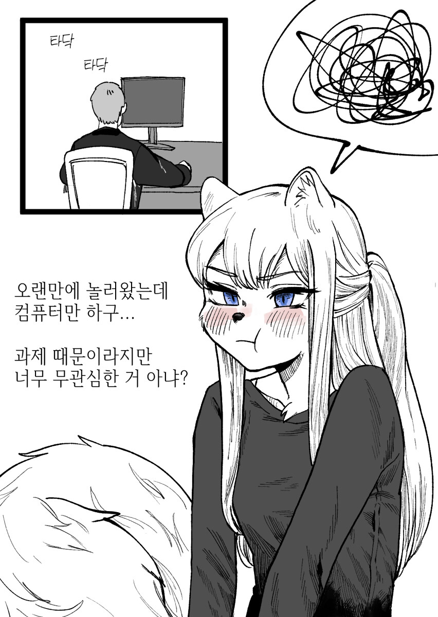 수상하게 허리가 긴 소꿉친구 만화 +새 짤_24.jpg