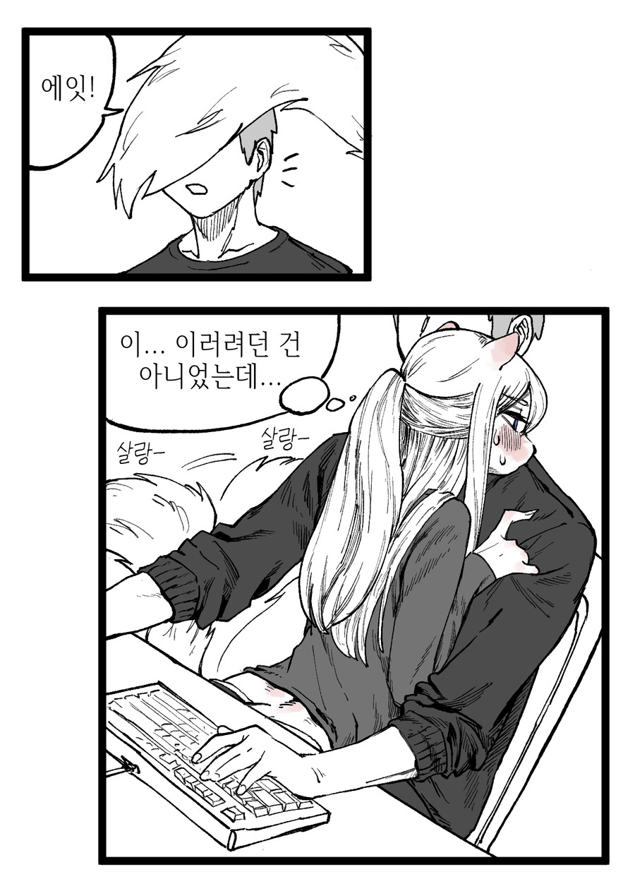수상하게 허리가 긴 소꿉친구 만화 +새 짤_25.png