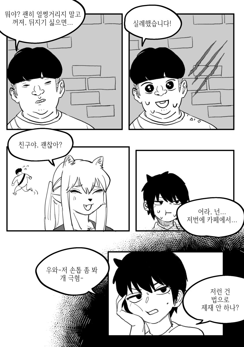 수상하게 허리가 긴 소꿉친구 만화 +새 짤_29.jpg