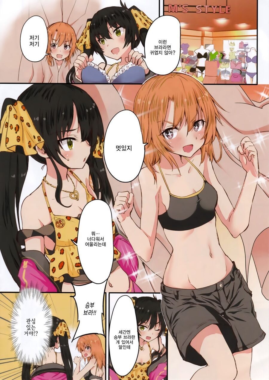 @,후방) 하루쨩은 사춘기 만화_6.jpg