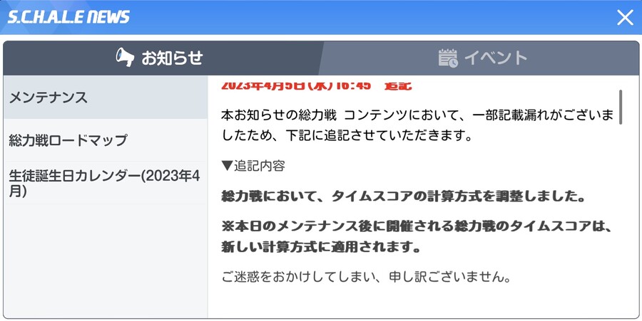 블루아카) 오늘 일섭에 은근슬쩍 추가된 것_1.jpeg