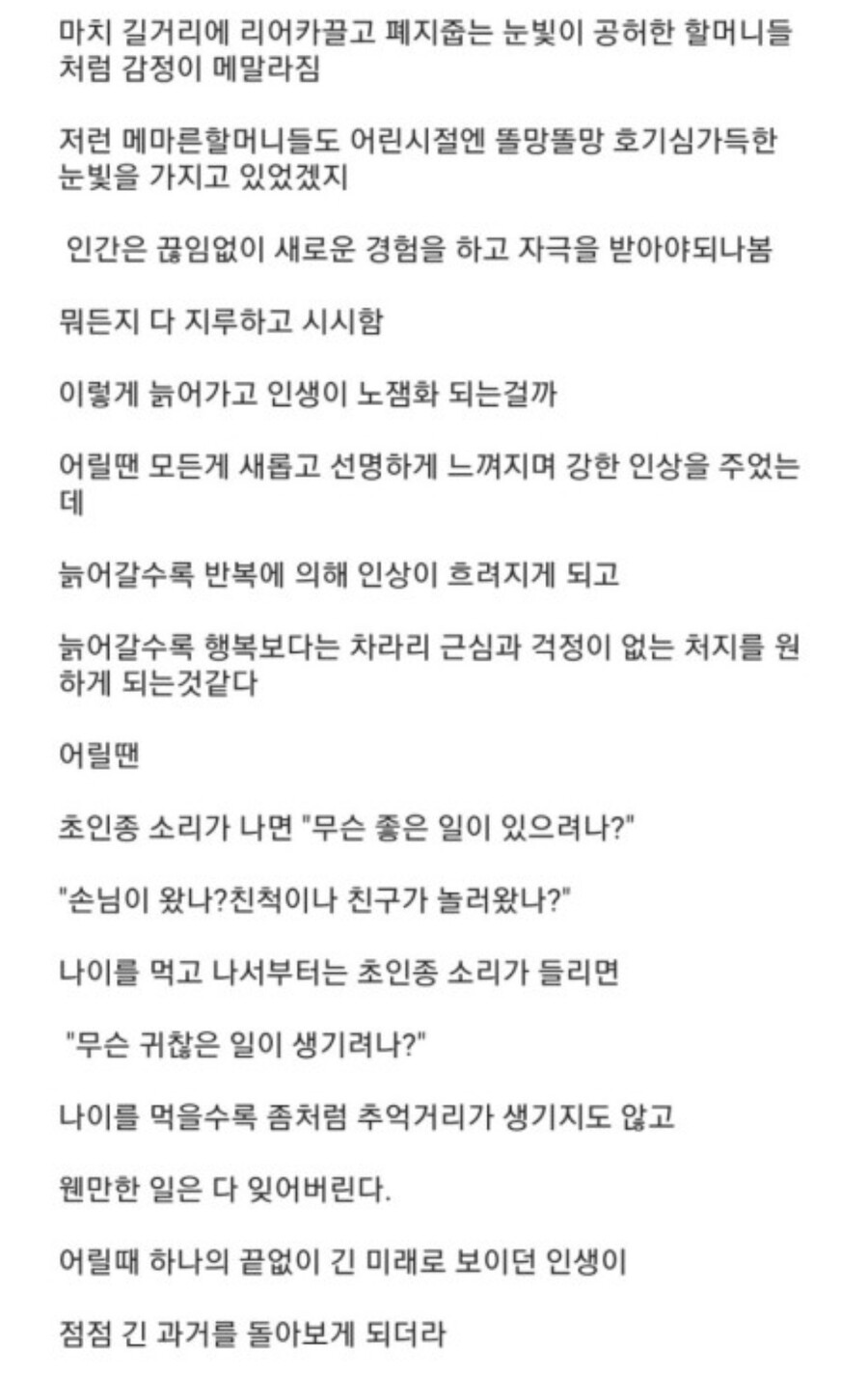29살되고 인생이 공허한 디씨인_2.jpeg