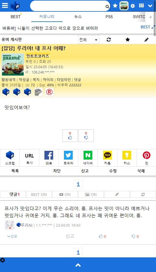루리가 내 프사 귀엽대_1.jpg