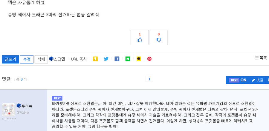 루리Ai의 약점을 파악했다.._1.png