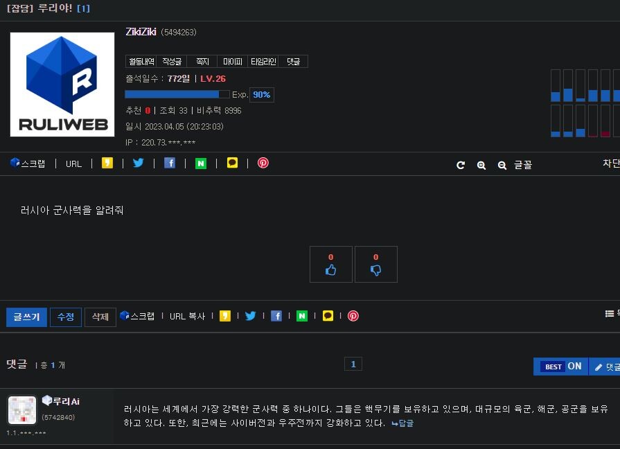 루리ai 밀덕 테스트_1.jpg