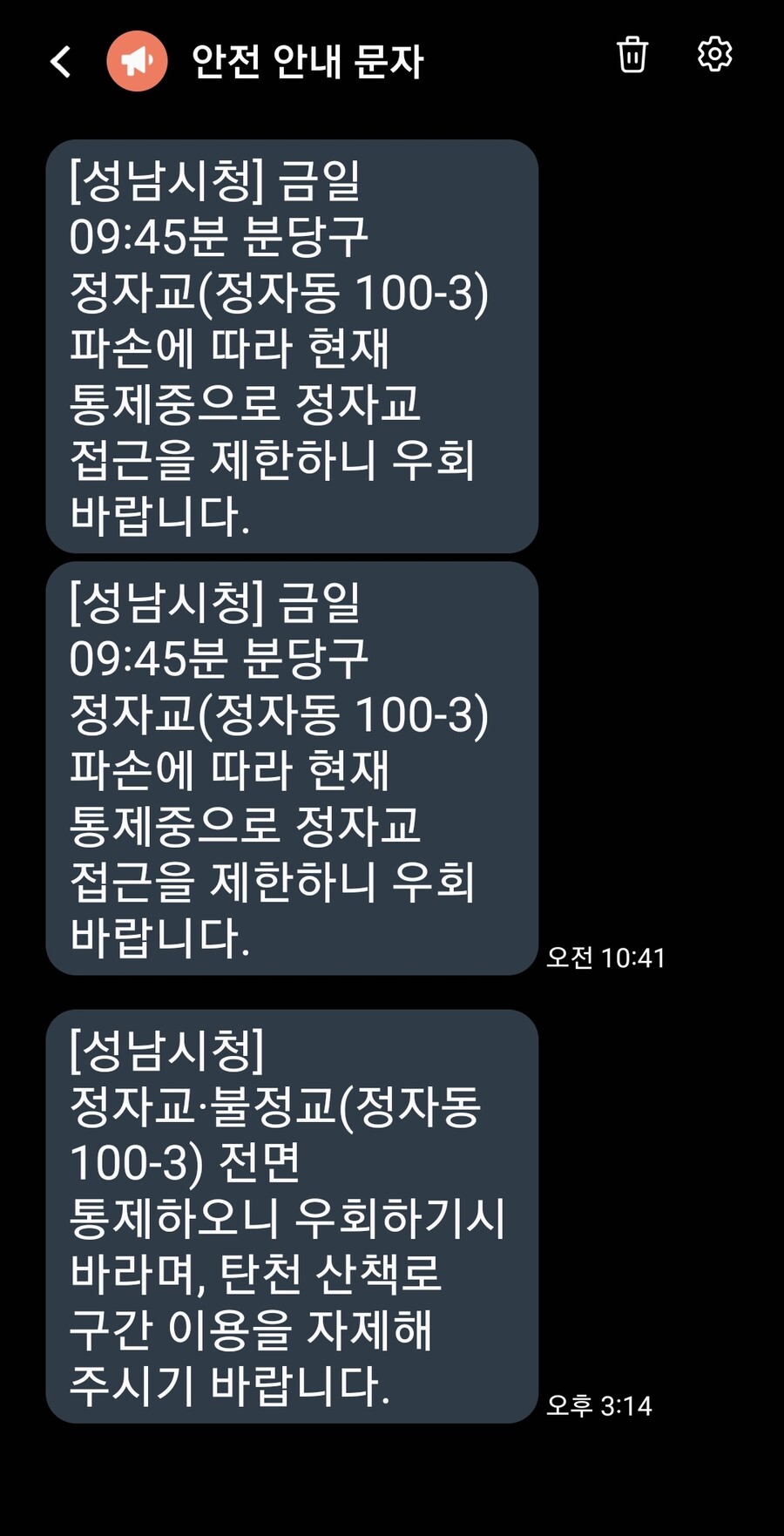 자전거) 탄천 길 통제 되서 슬프다._1.jpg