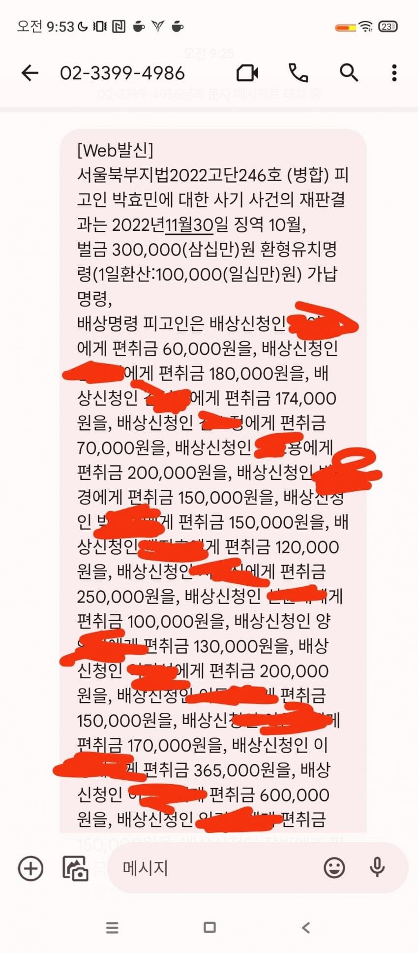분노) 중고나라 사기꾼 레전드.jpg_1.jpg