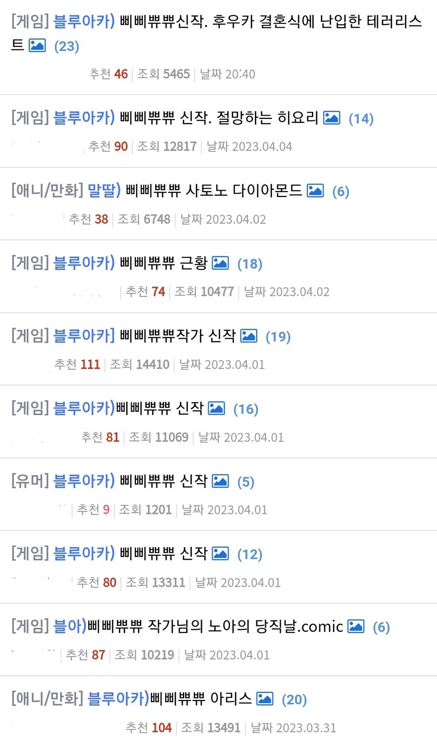 블루아카) 이름을 잃어버린 작가_1.jpg