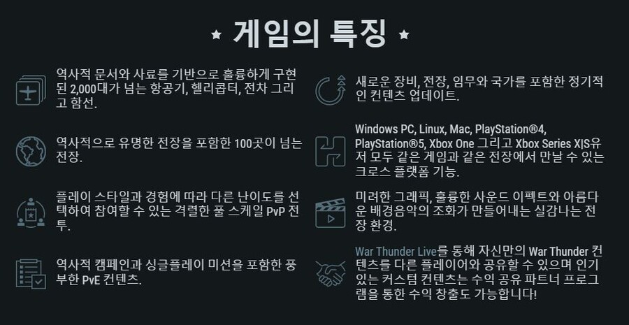워썬더) 철저한 고증으로 만들어진 게임_7.jpg