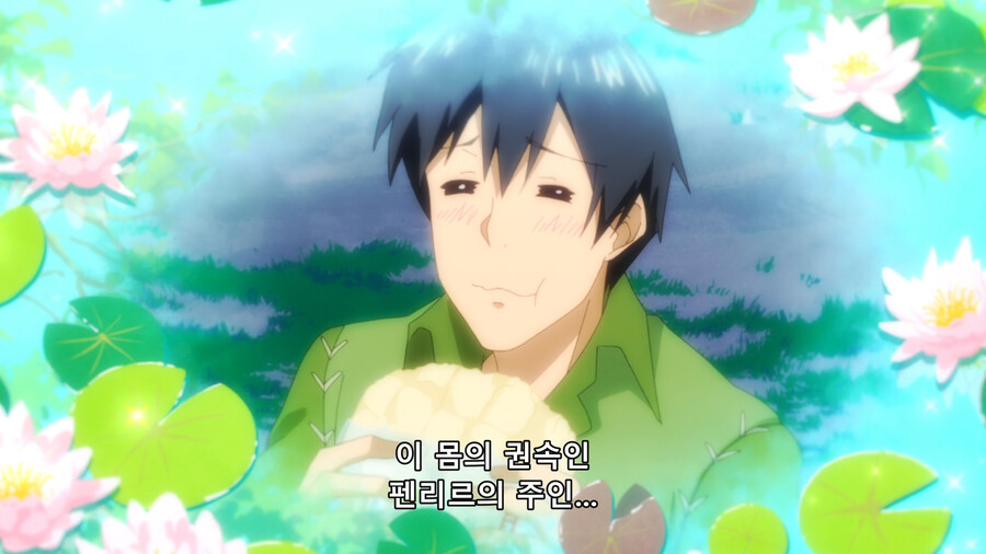 [이세계 방랑 밥] 바람의 여신 닌릴이 귀여워서 올린 글_4.png