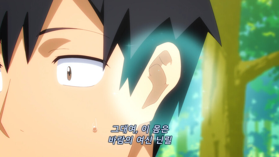 [이세계 방랑 밥] 바람의 여신 닌릴이 귀여워서 올린 글_30.png