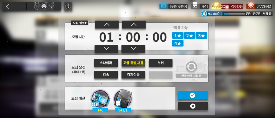 명일방주) 올해 첫 고특_1.png