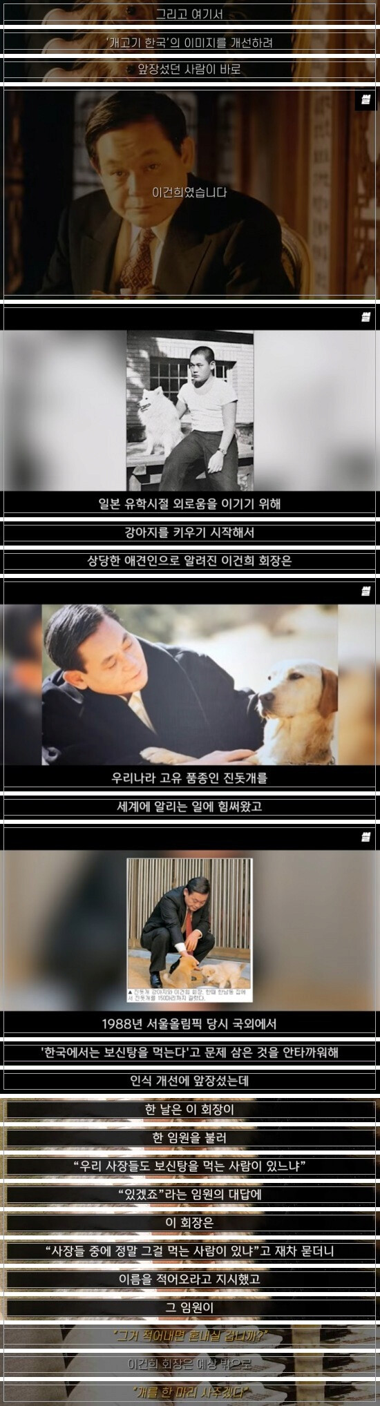 재벌집 회장의 업적_1.png