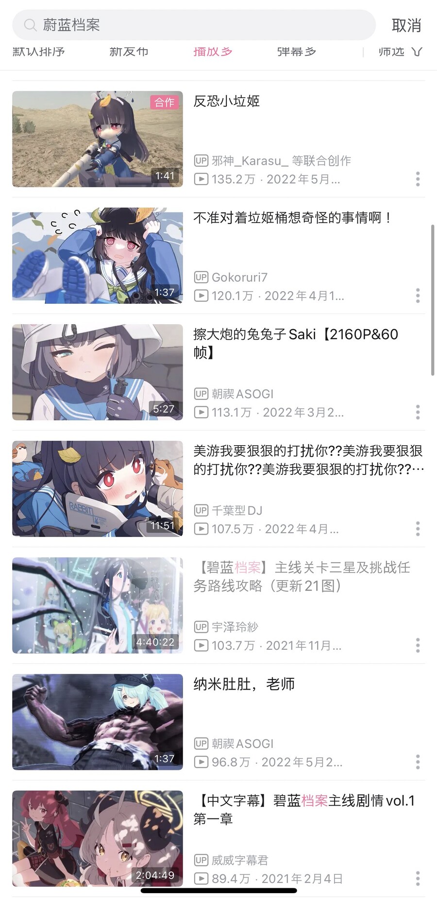 블루아카) 참을 수 없는 섬네일_1.jpg