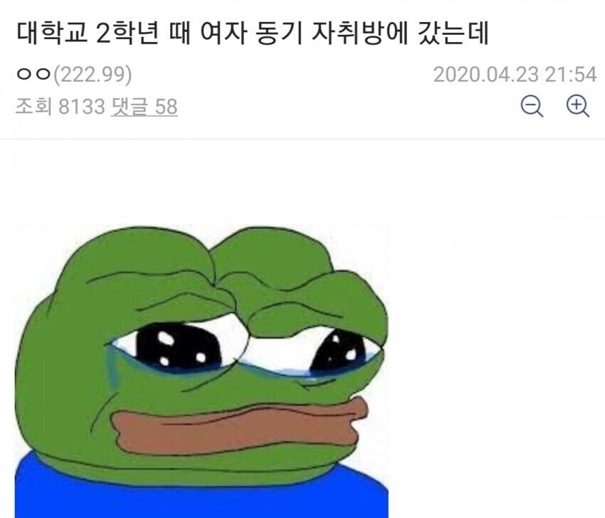 19) 대학교 2학년 때 여자 동기 자취방에 갔는데_1.jpeg