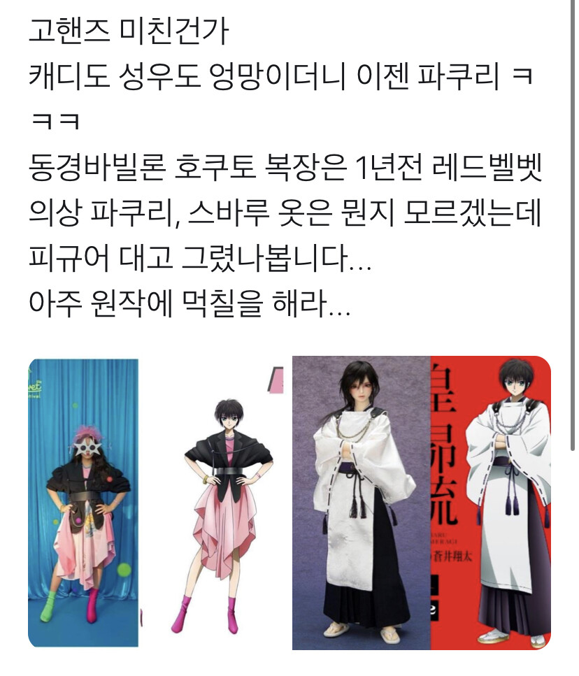 캐릭터 도용하는게 자랑스러운 나라 jpg_3.jpg