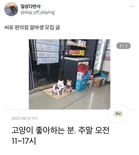 ﻿cu편의점 직원들이 귀여움_2.jpg
