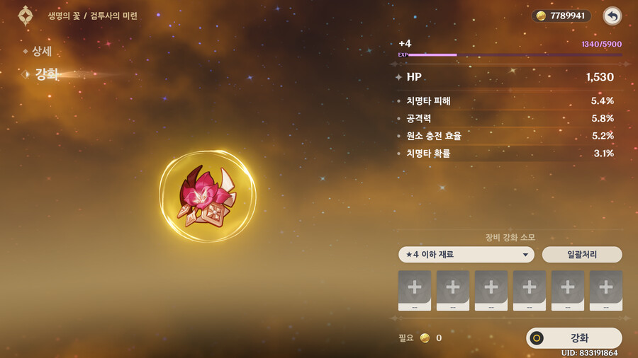 [원신] 이거 성유물 똥겜임_2.png