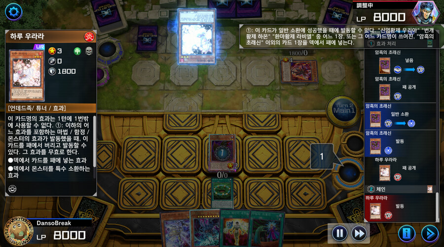 유희왕마듀)난 어떻게든 초래신을 통과시키고 말것이다_1.png