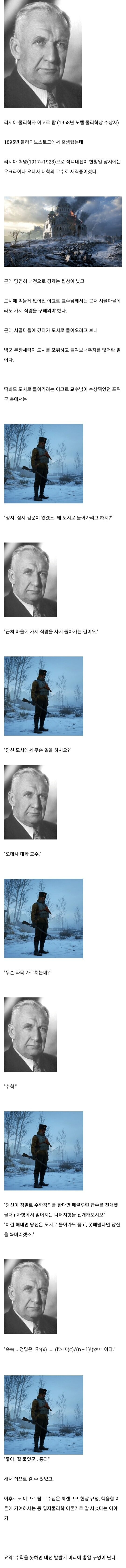 평소에 수학을 공부해야 하는 이유.jpg_1.jpeg