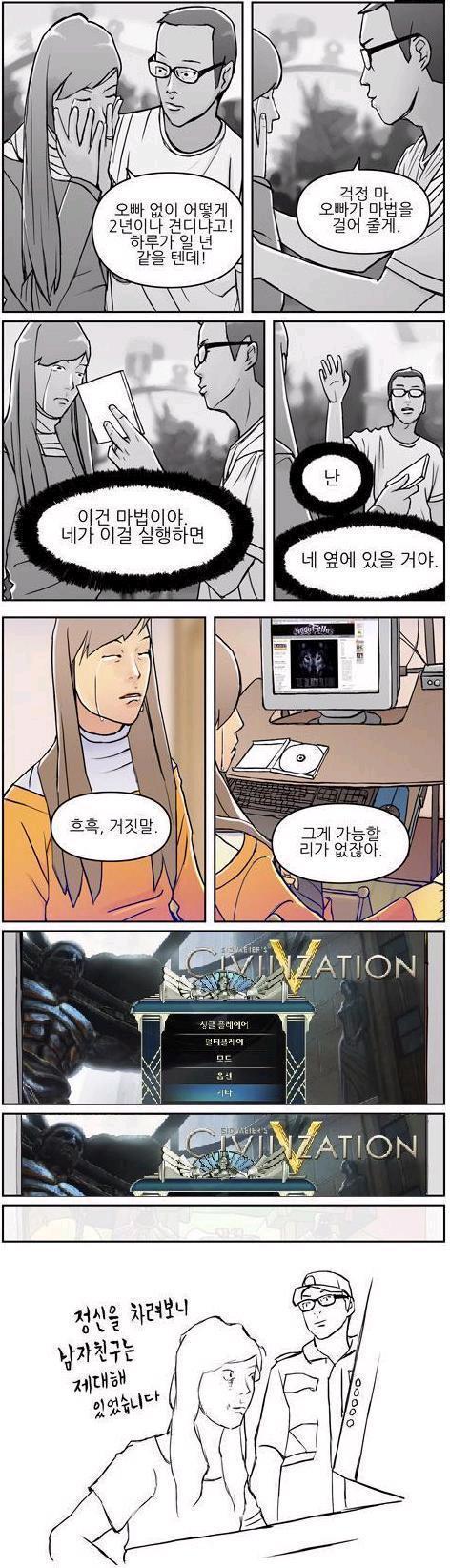 군대간 남친을 기다리는 여친_1.jpg