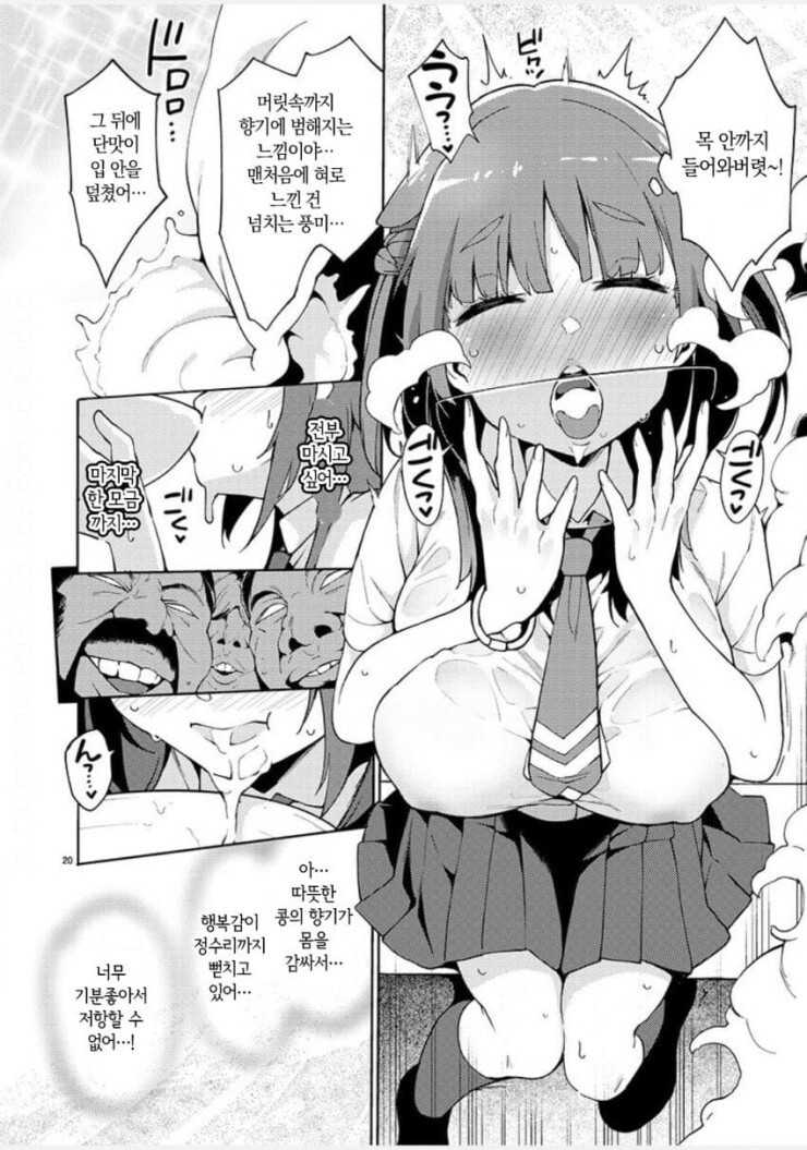여자애가 아저씨들과 맛있는 거 먹으며 가버리는.manwha_11.jpg