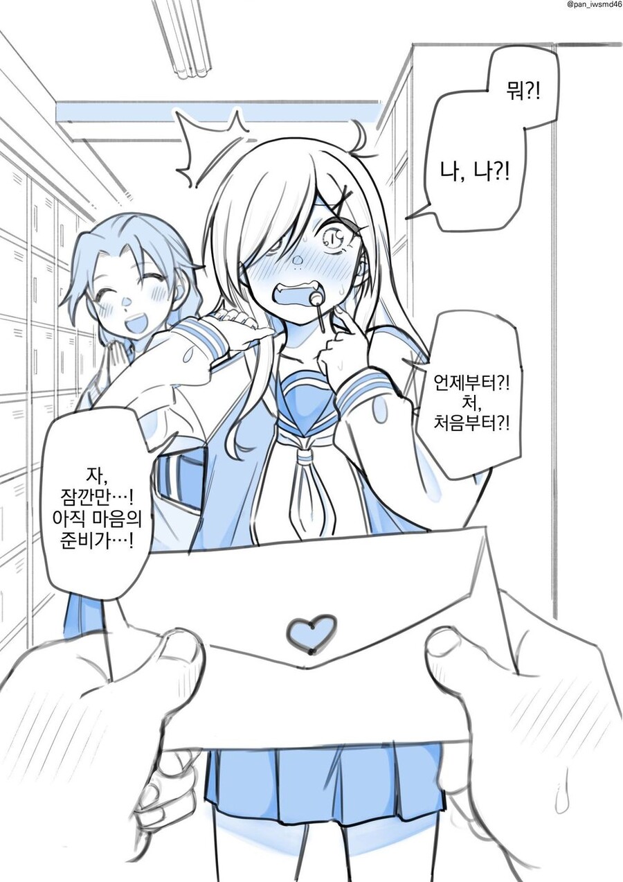 척 보면 다 아는. manhwa_4.jpeg