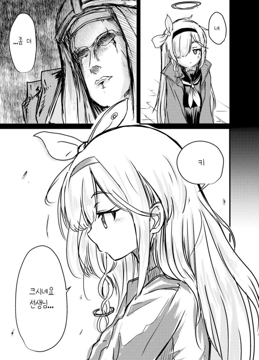 블루아카 일섭스포] 목말 타는 아로나_3.jpg