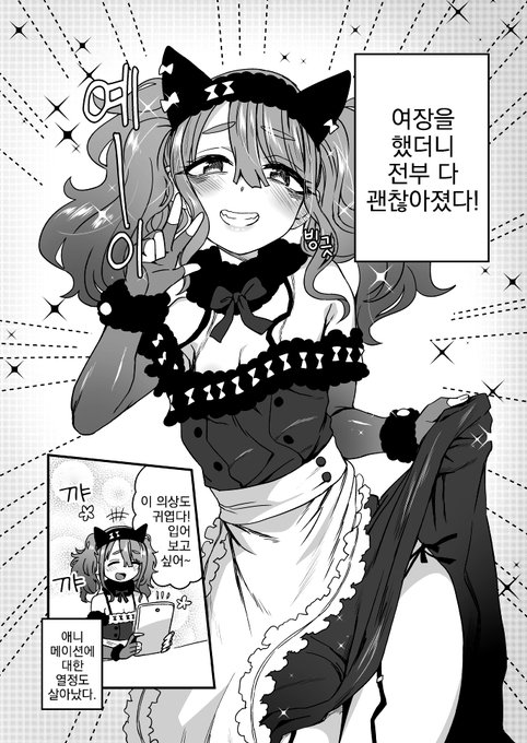즐거운 여장만화_1.jpg
