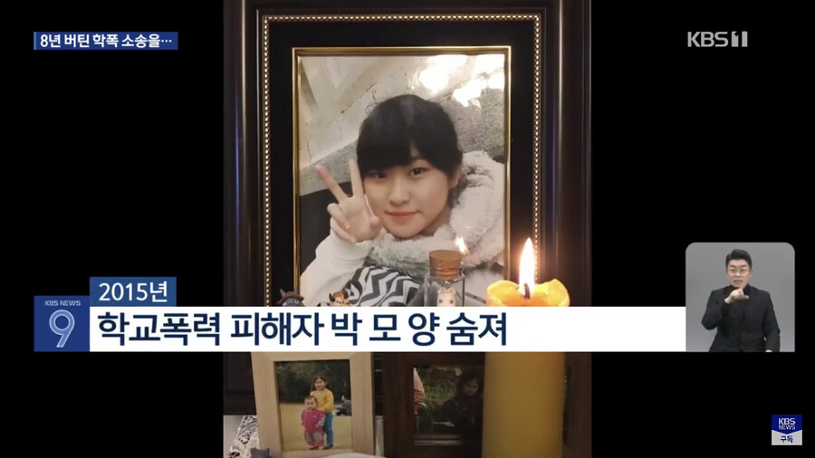 8년 버틴 학교폭력 재판, 변호사 불출석으로 패소_2.png