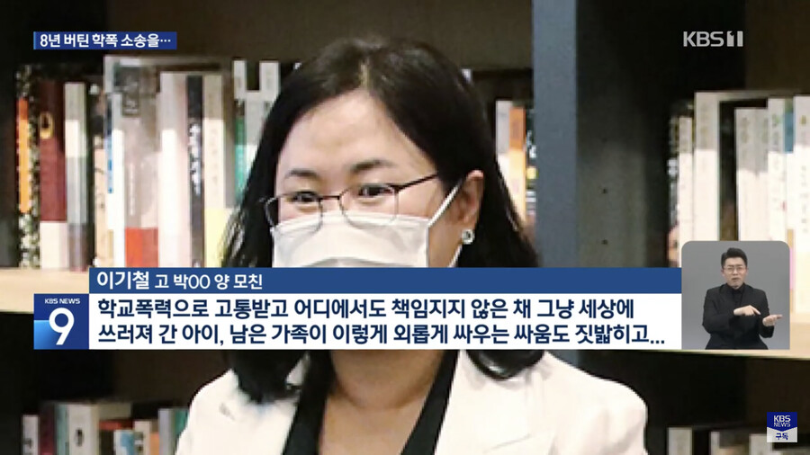 8년 버틴 학교폭력 재판, 변호사 불출석으로 패소_9.png