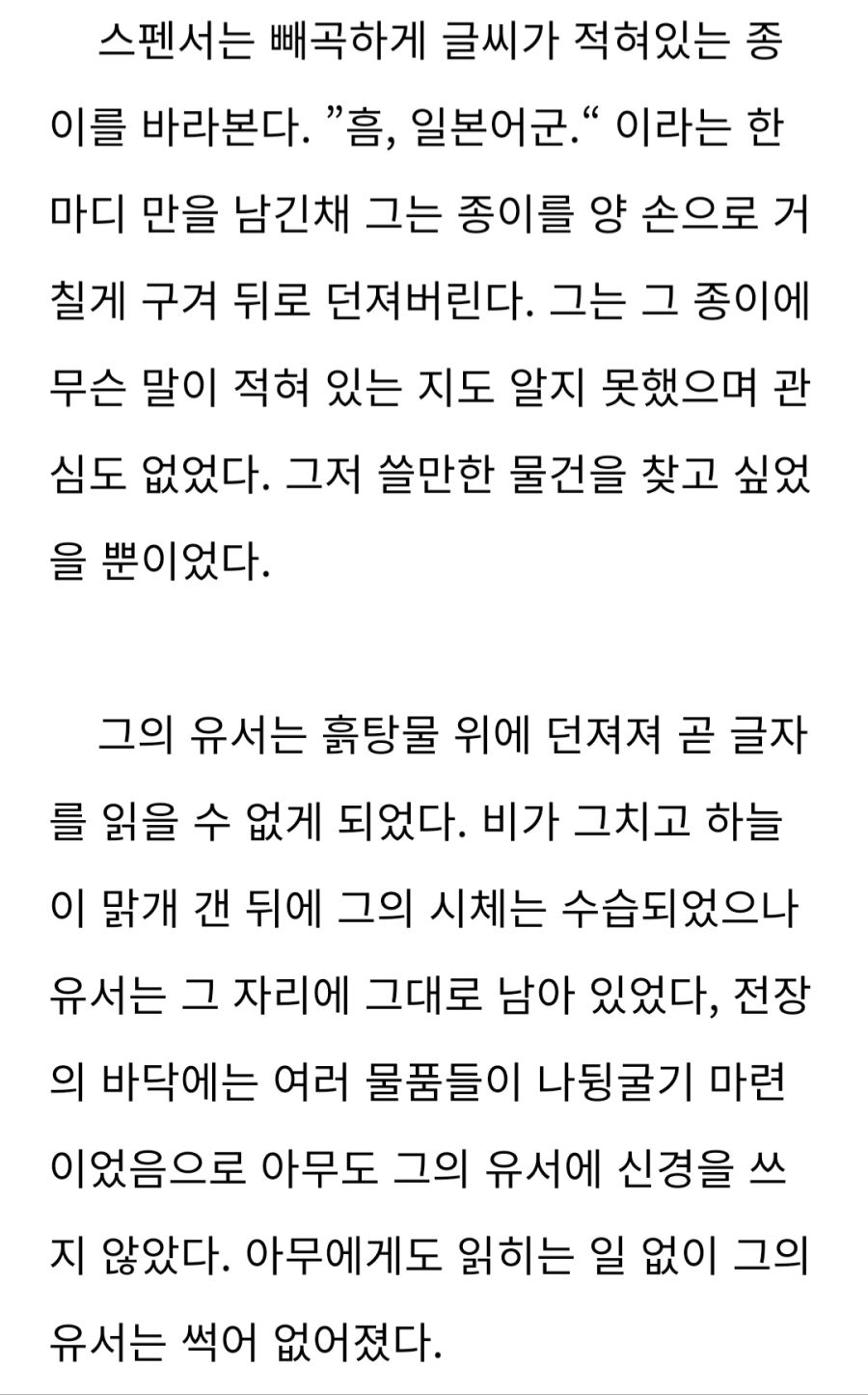 내가 쓴 글이 너무 순문학 같다라_1.jpg