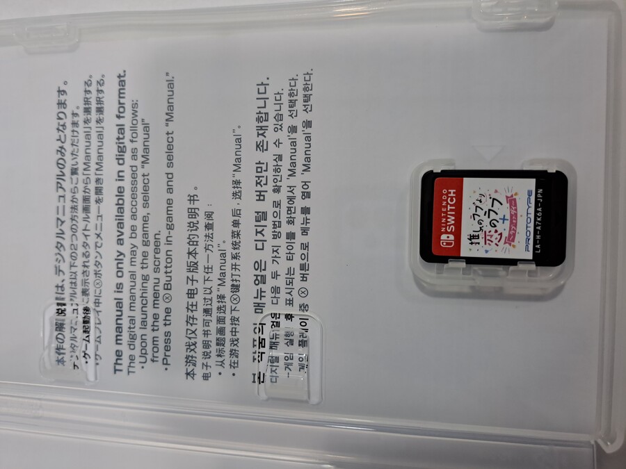 최애의 러브보다 사랑의 러브~사랑 or죽음~_4.jpg