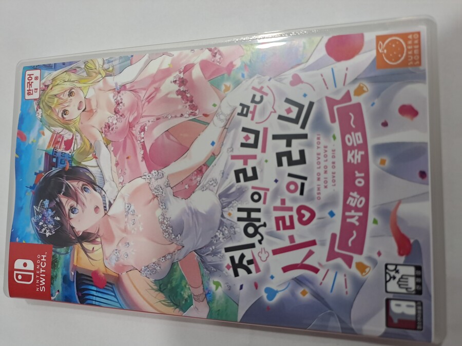 최애의 러브보다 사랑의 러브~사랑 or죽음~_5.jpg