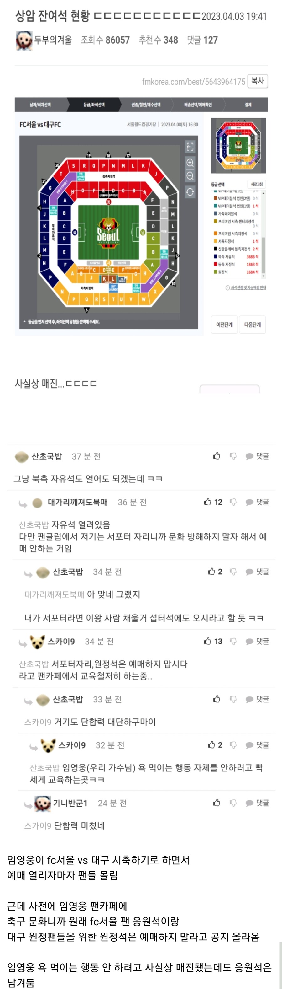 품격이 느껴진다는 임영웅 팬덤.jpg_1.jpg