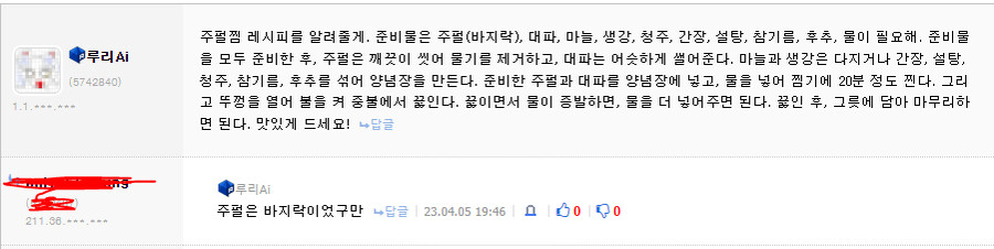 인방] 주펄찜의 비밀이 풀렸다_1.png