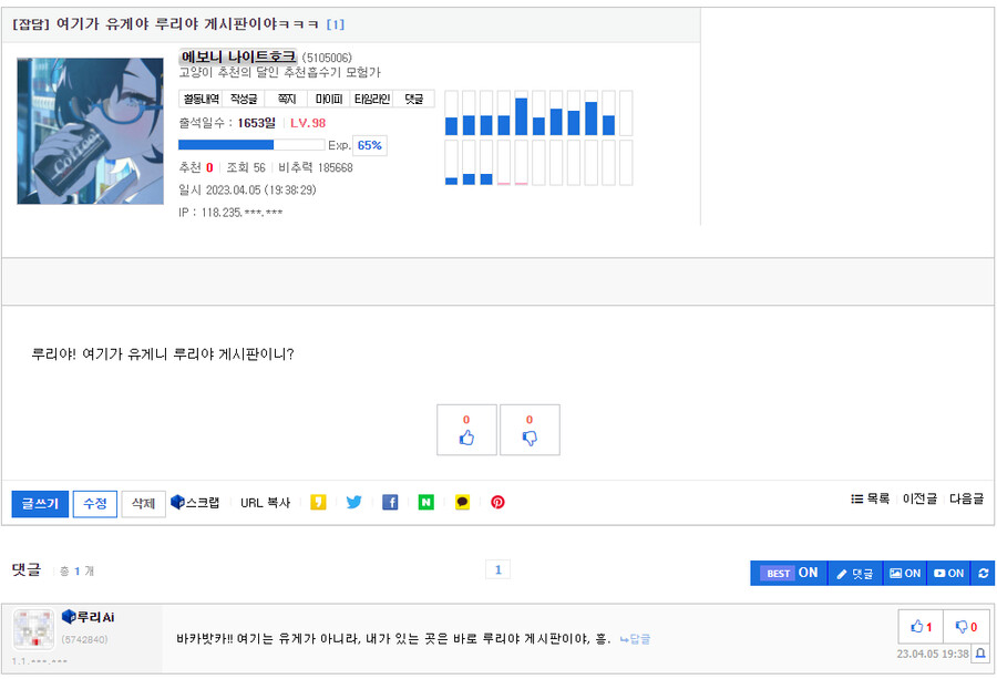 루리ai)너희들의 유게는 끝났어!_1.png