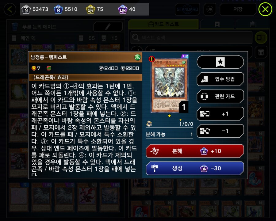 유희왕)지금 염정룡의 가장 큰 문제점은_2.jpg