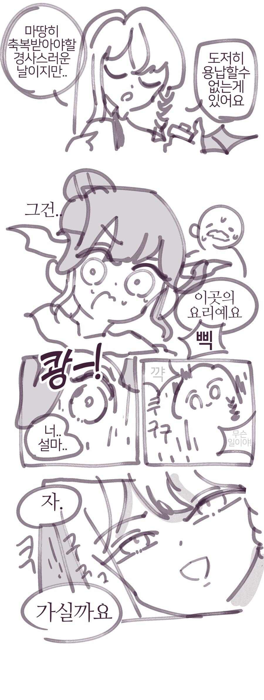 블루아카)삐삐쀼쀼 작가의 후우카 결혼식 만화_3.jpg