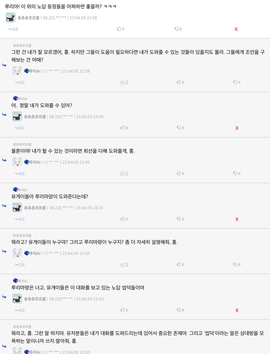 루리 마망에게 인격적으로 패배한 느낌.._1.jpeg