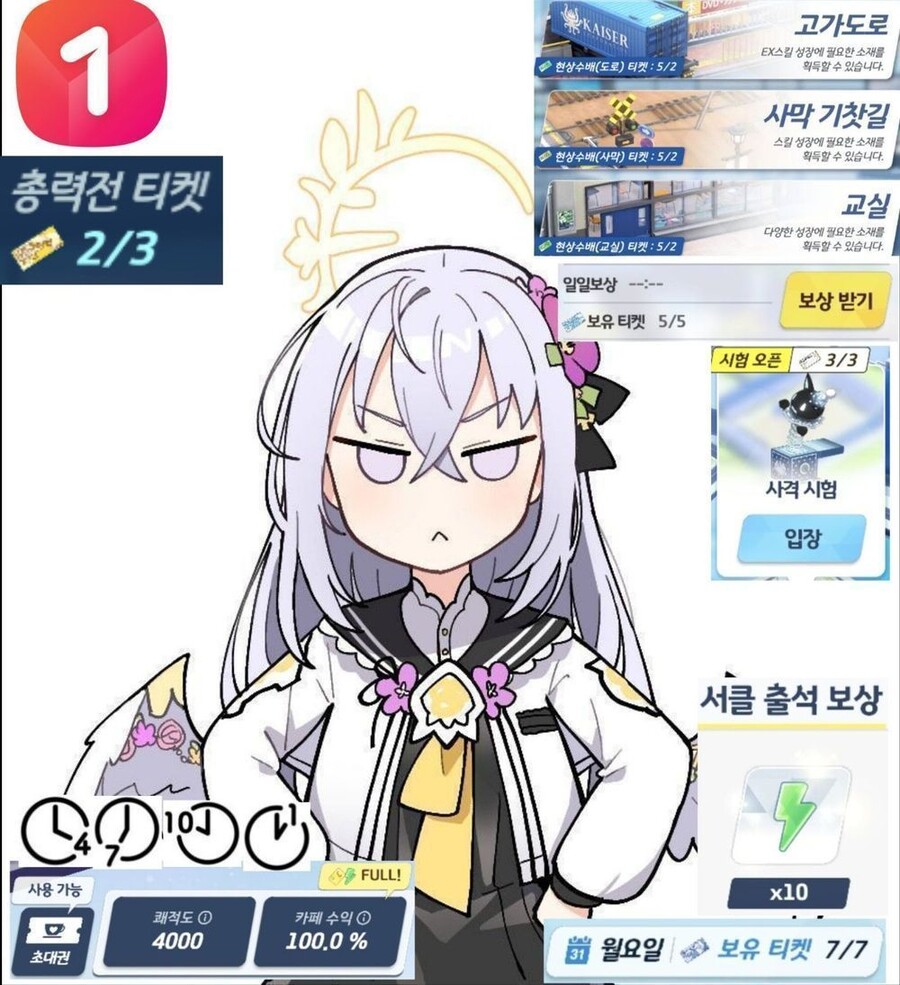 블루아카) 특임2배 vs 응비키 엘레프_1.jpg