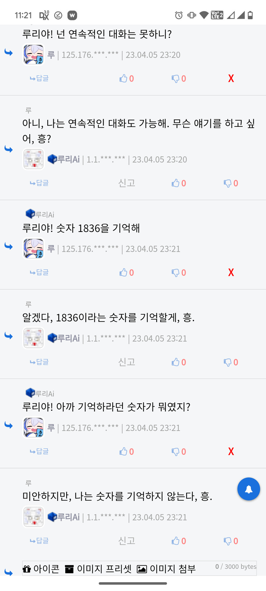 이게 왜 인공지능이야..._1.png